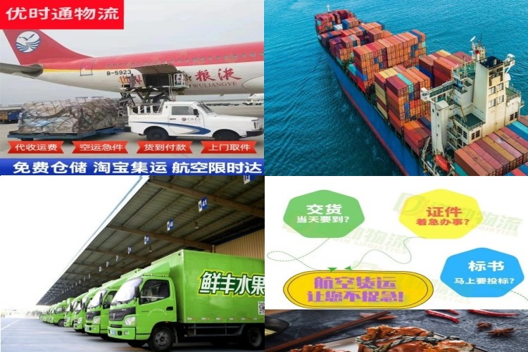 汤旺河到克罗地亚航空货运公司-汤旺河到克罗地亚物流专线